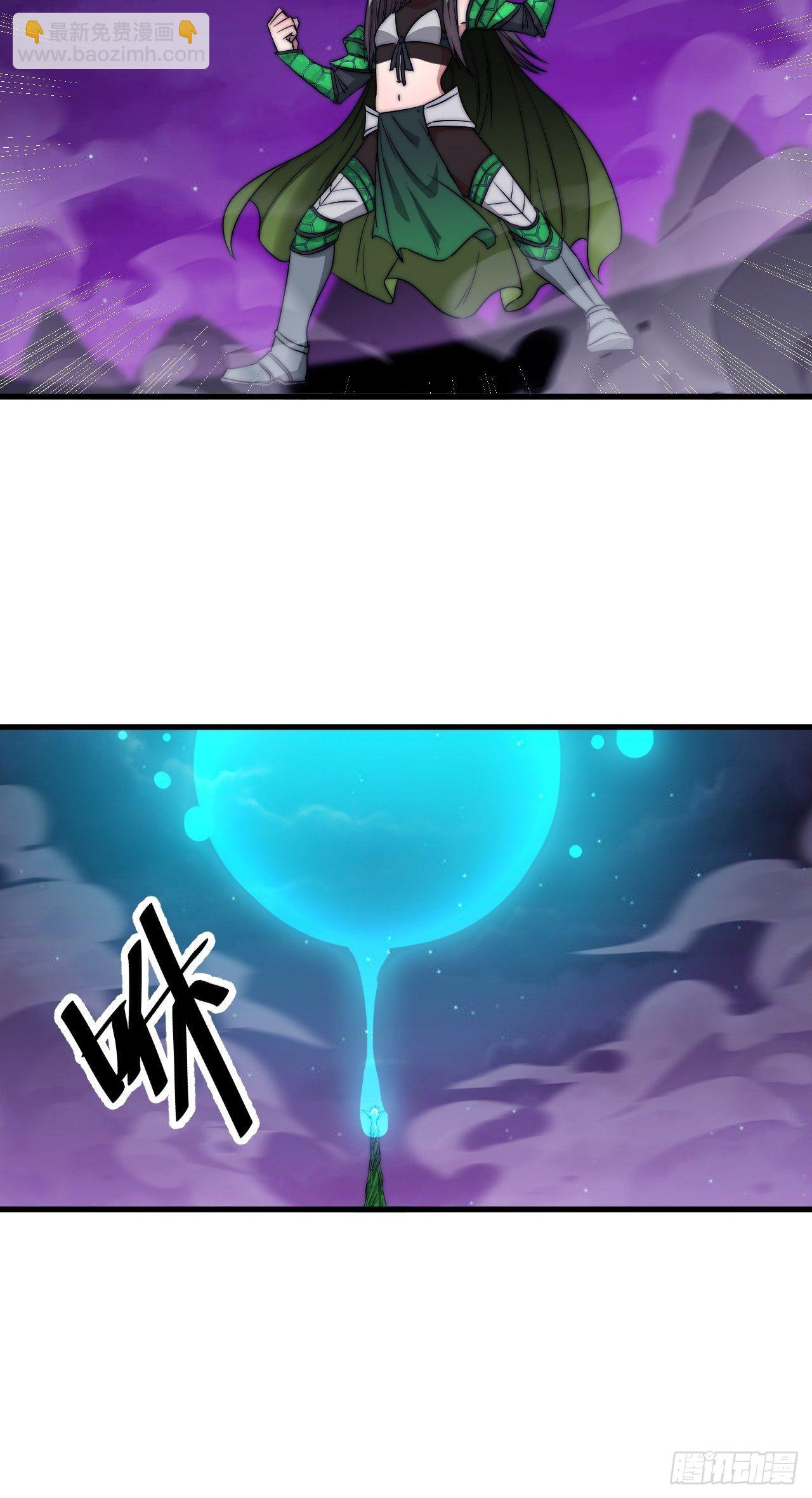 บุรุษที่มีโชค คงไม่ใช่ข้าแล้วแหละ ตอนที่ 106 หน้า 10
