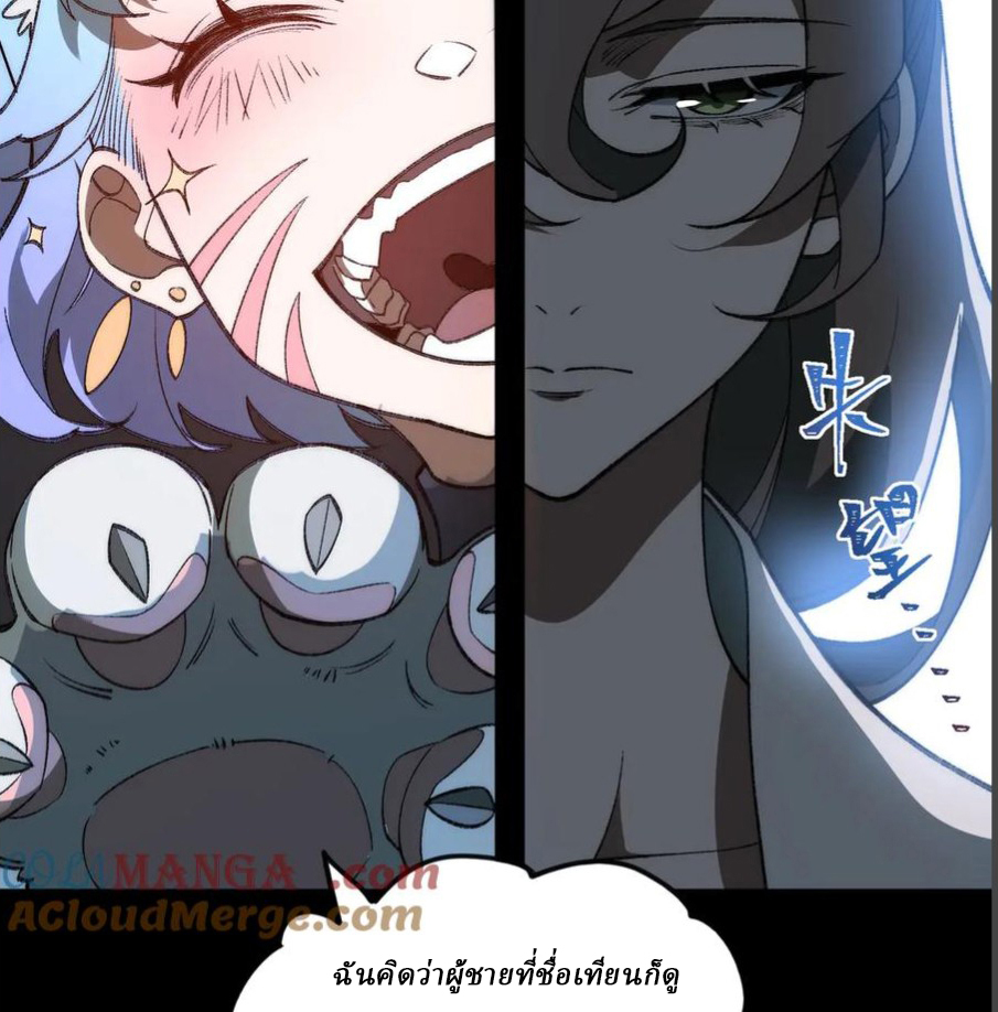 I created an Urban Legend ตอนที่ 39 หน้า 27