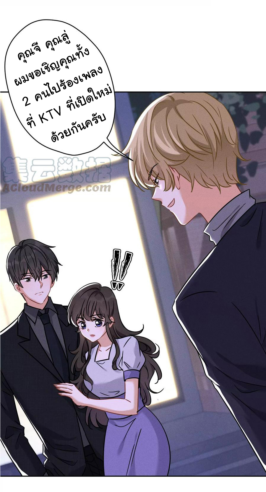 Lu Feng is the best son-in-law สุดยอดลูกเขย "ลู่เฟิง" ตอนที่ 148 หน้า 9