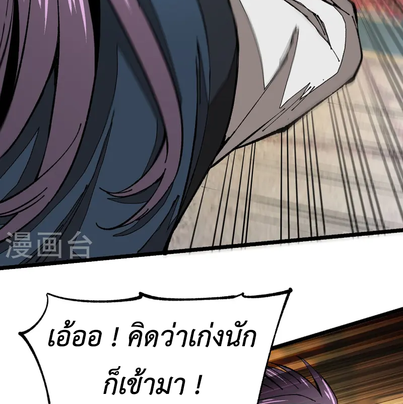 (ทันจีน) Mechanical Master (โคตรปรมาจารย์เทพจักรกล) ตอนที่ 8 หน้า 35