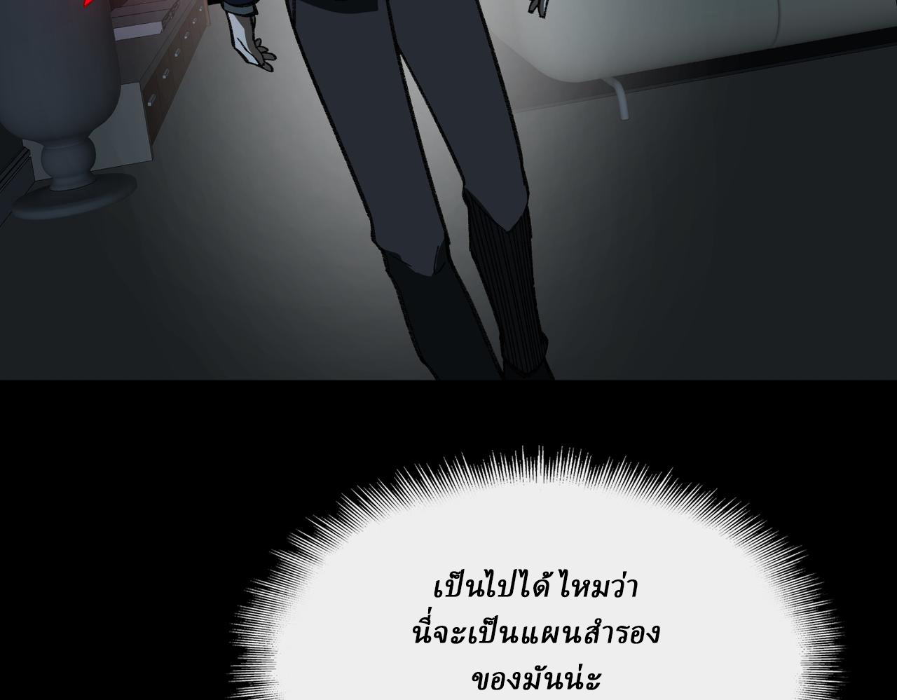 I created an Urban Legend ตอนที่ 15 หน้า 93