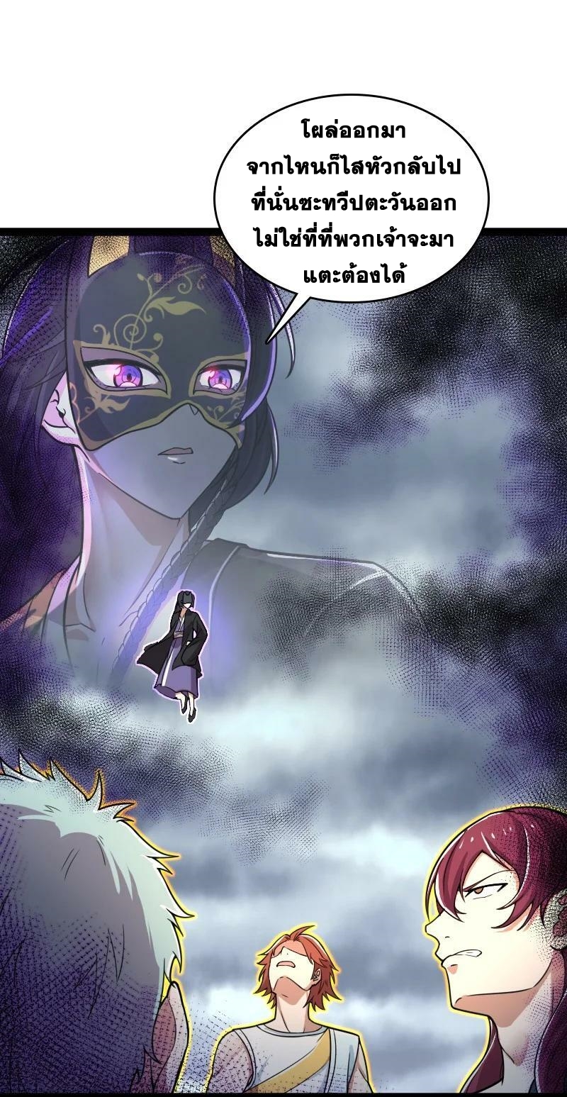 ชีวิตอันสันโดษของจักพรรดิ์หลินเกอ ตอนที่ 216 หน้า 47