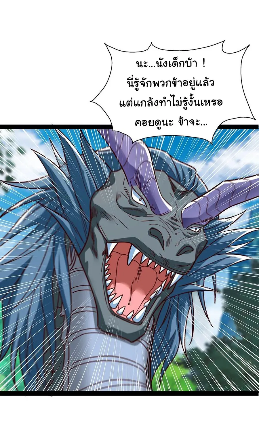 ฉันนี่แหละบรรพบุรุษโลกปีศาจ ( Reincarnation of the Demon Ancestor ) ตอนที่ 59 หน้า 12