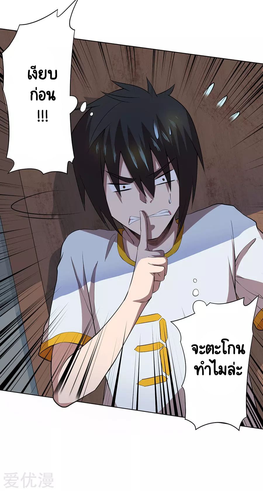 Inverse God Doctor ตอนที่ 58 หน้า 25