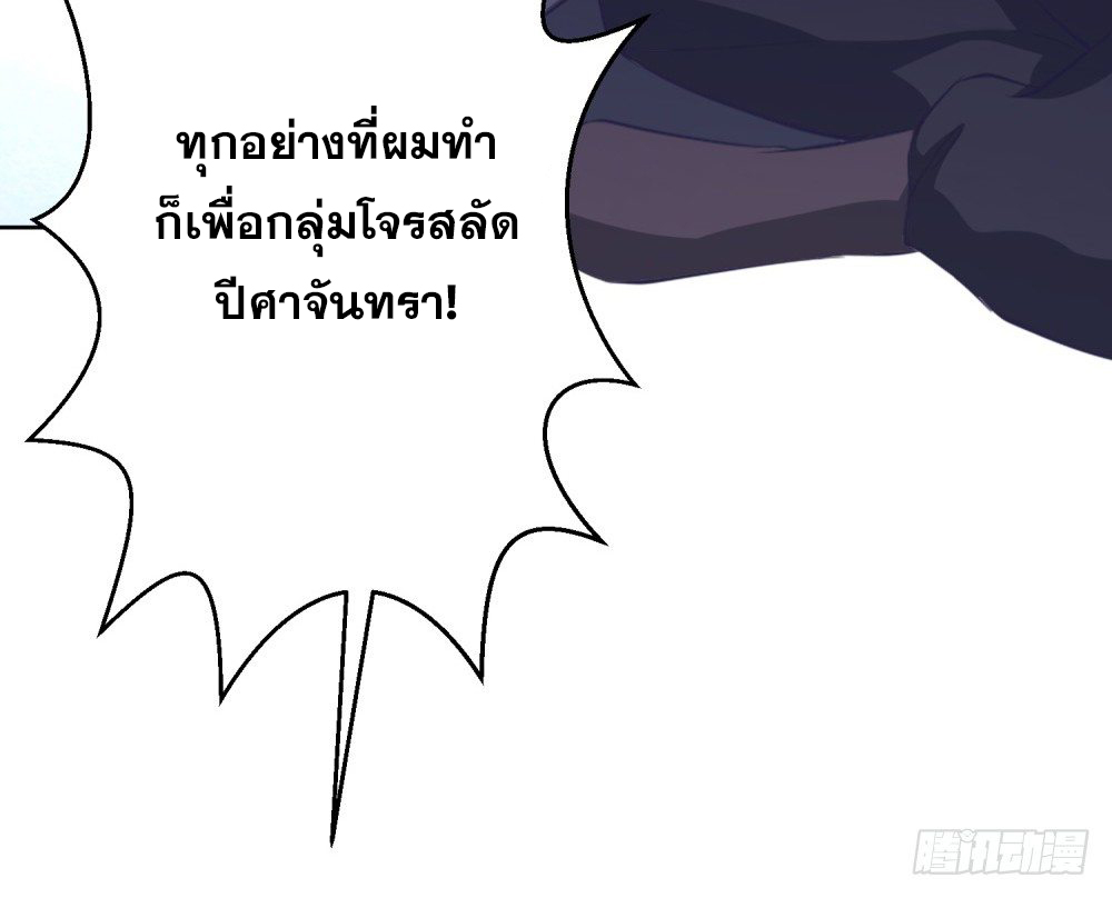 เส้นทางแห่งอัคคีฟ้า ตอนที่ 10 หน้า 12