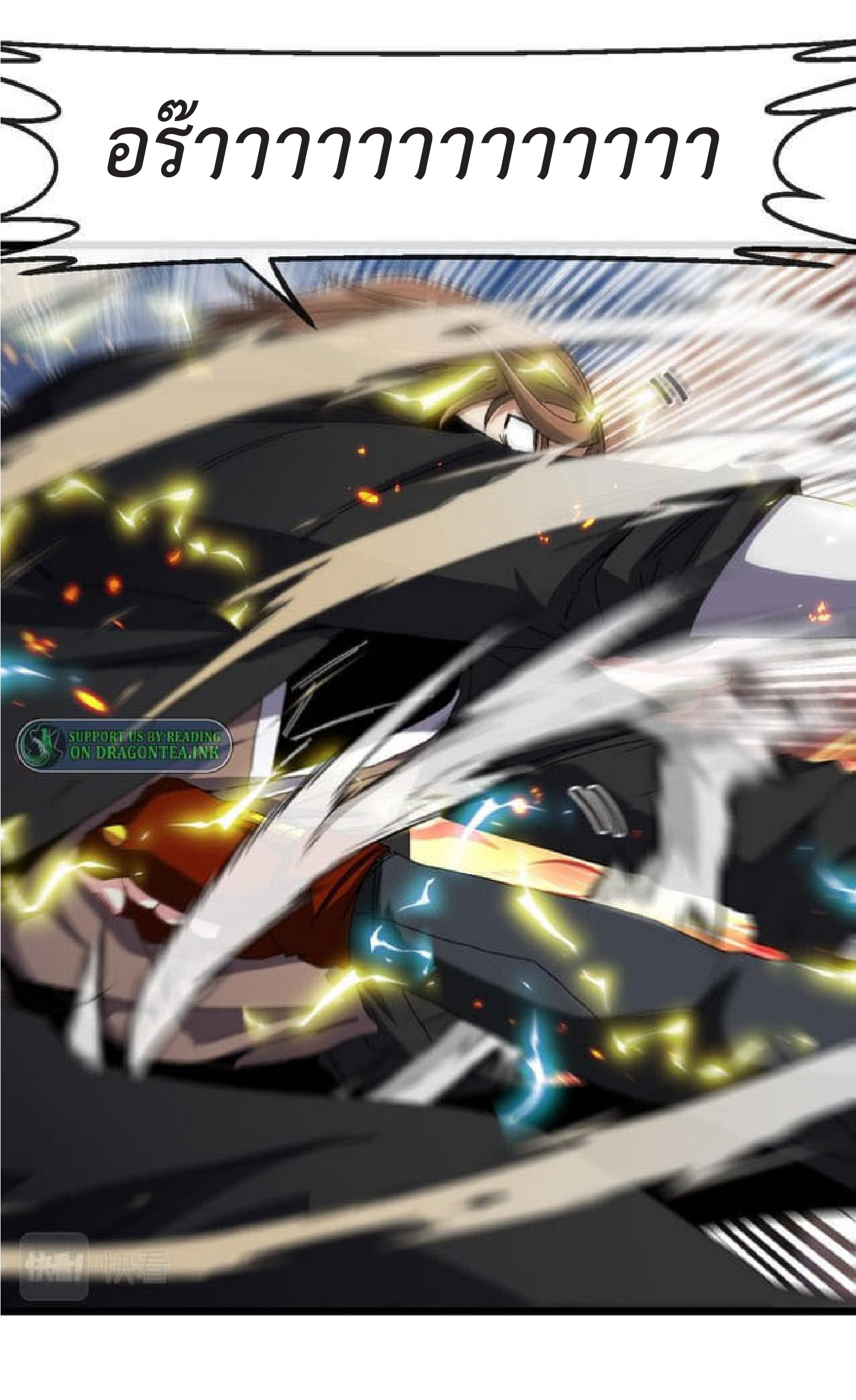 Super god system  ระบบสุดเทพ ตอนที่ 51 หน้า 23