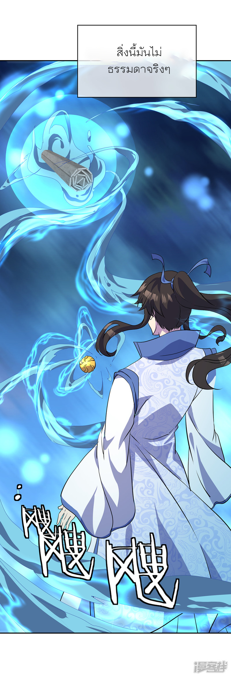 peerless battle spirit ตอนที่ 289 หน้า 14