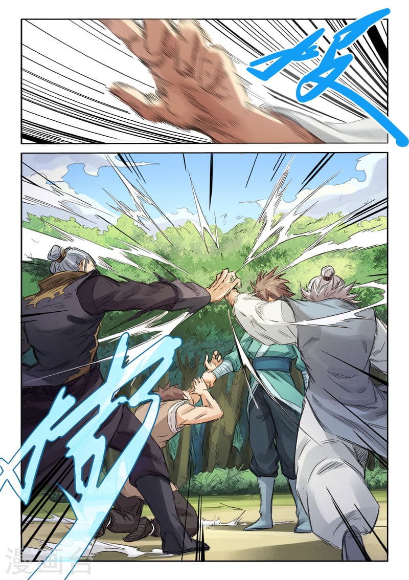 Star Martial God Techniquer ตอนที่ 91 หน้า 6