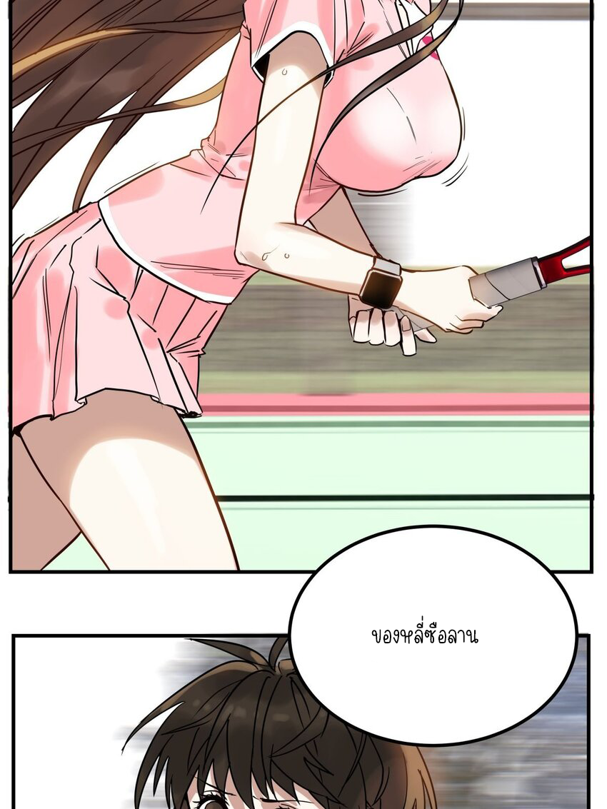 I Have a Hall of Heroic Souls ตอนที่ 12 หน้า 35