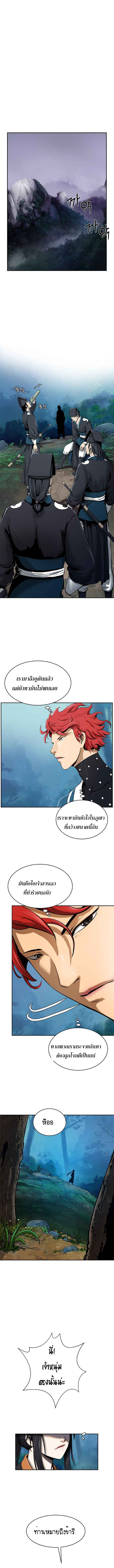 2.เรื่องราวการกลับชาติมาเกิดของ เสือน้อยโฮกปิ๊บ ตอนที่ 17 หน้า 2