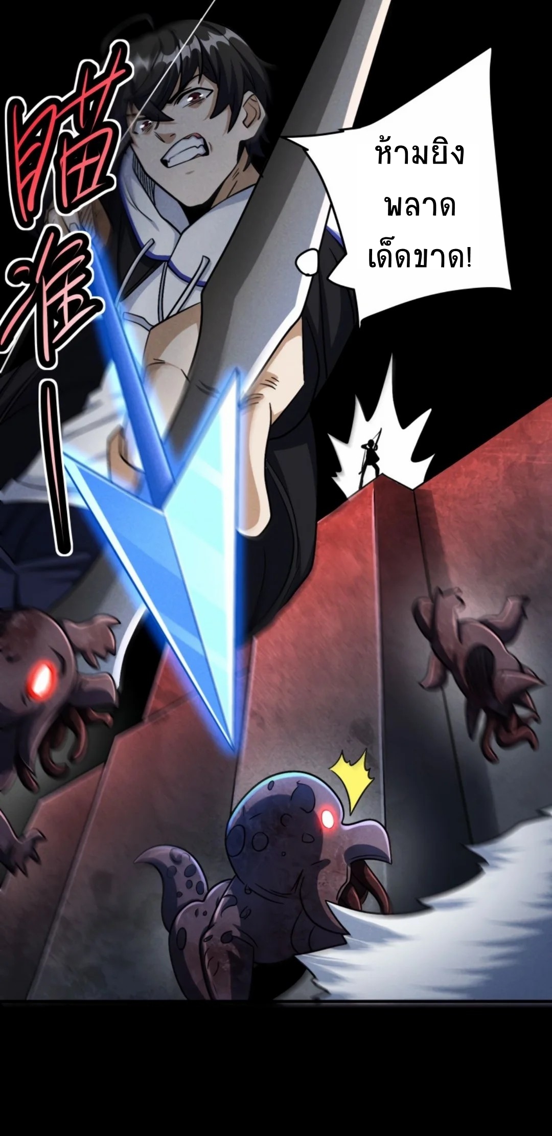 Apocalyptic Survival : I can see hidden clues ตอนที่ 25 หน้า 8