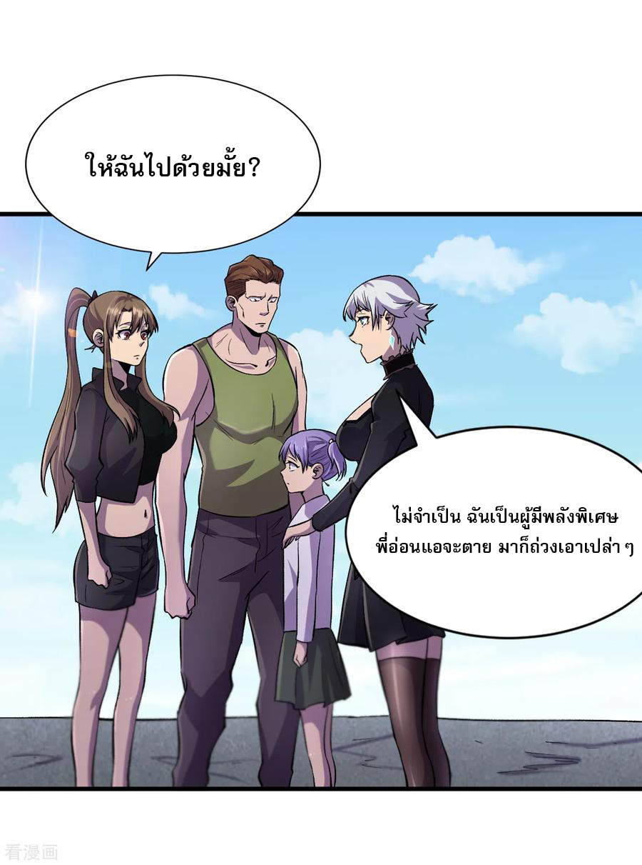 The Last Hero ตอนที่ 12 หน้า 12