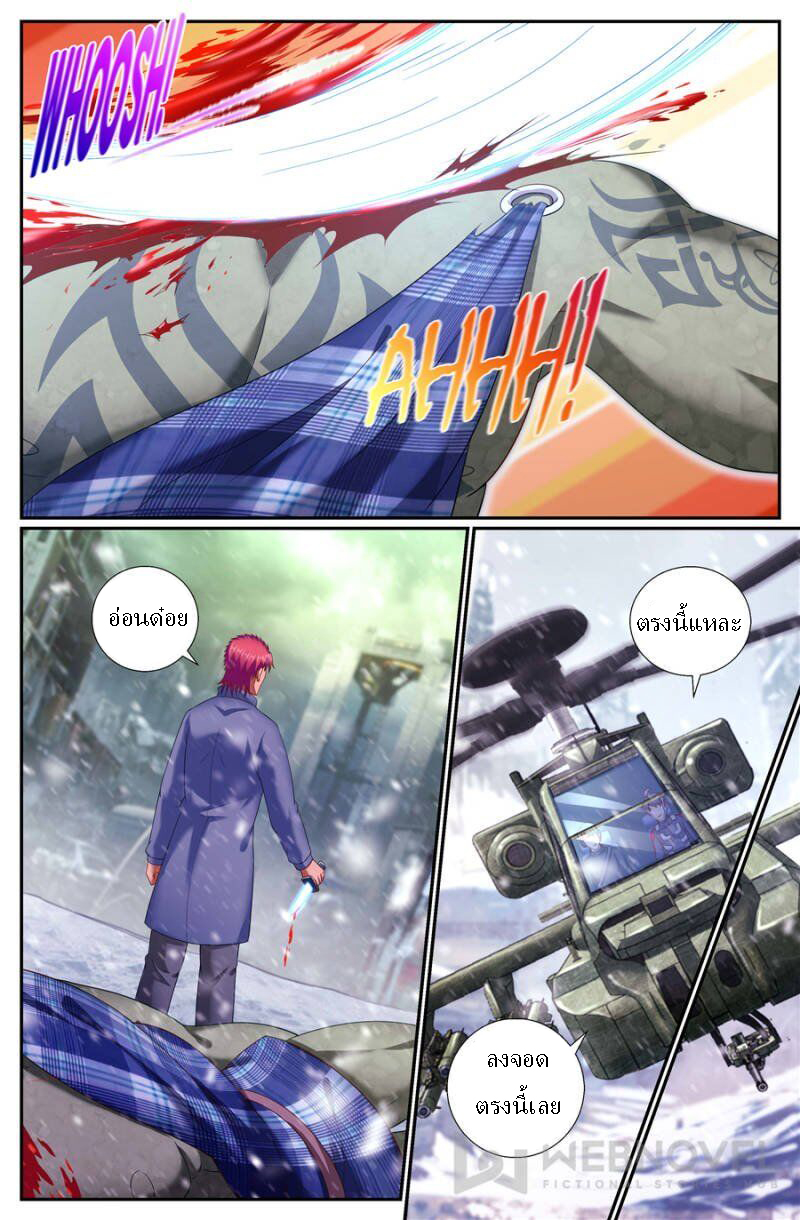 เจียงเฉิน ตอนที่ 151 หน้า 10