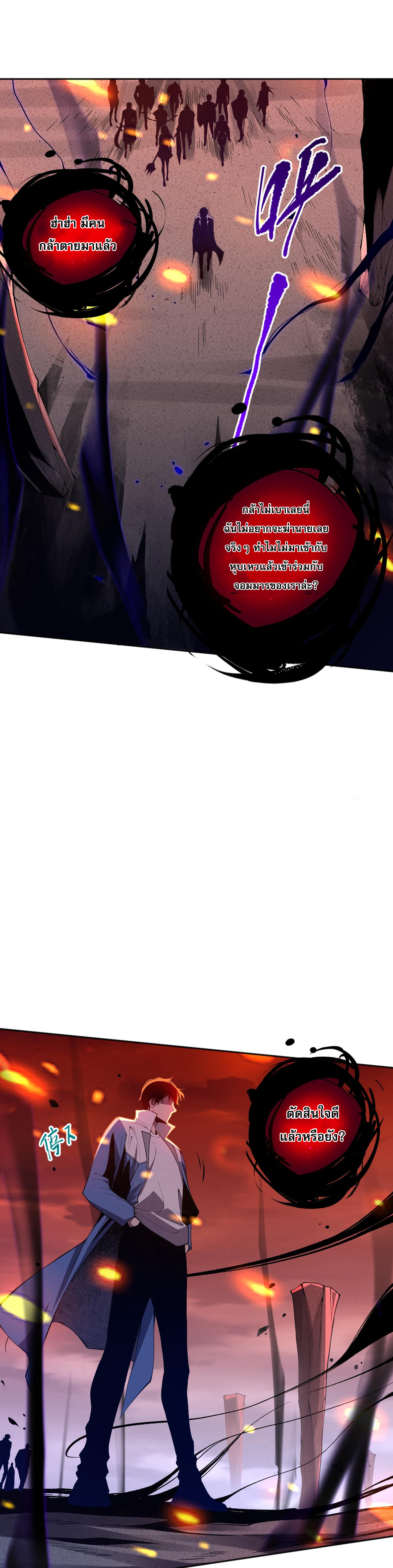 เนโครแมนเซอร์! ฉันคือภัยพิบัติล้างโลก! ตอนที่ 14 หน้า 9