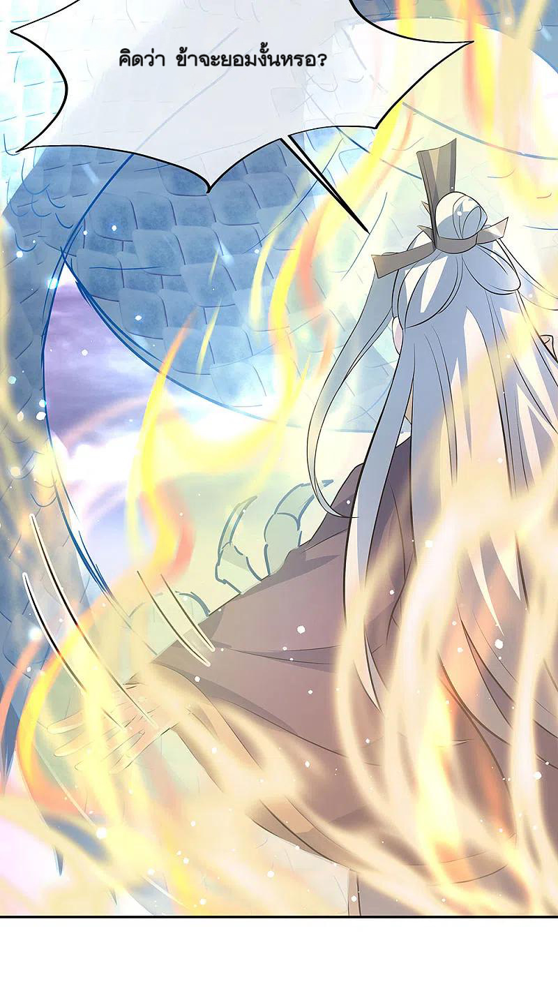 peerless battle spirit ตอนที่ 316 หน้า 11