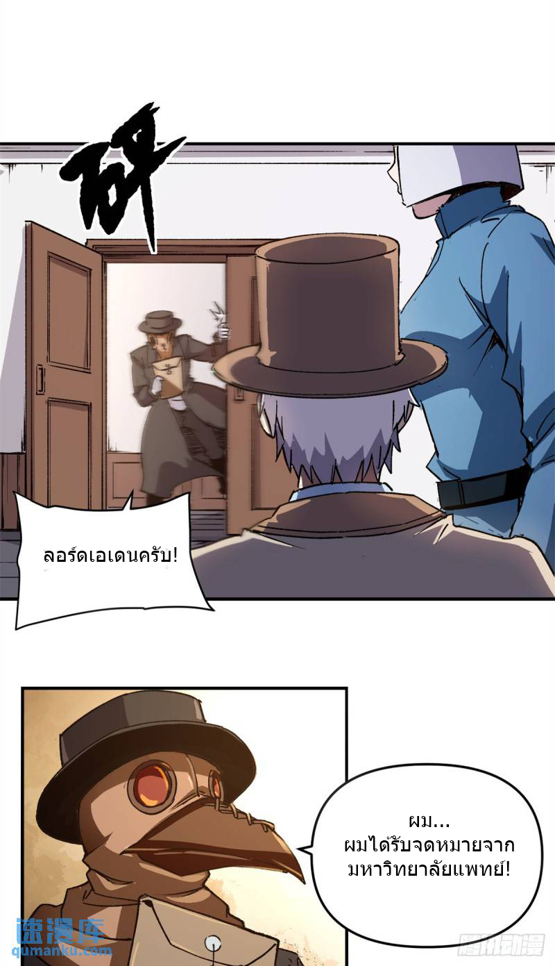 The warden who guards the witches ตอนที่ 19 หน้า 21