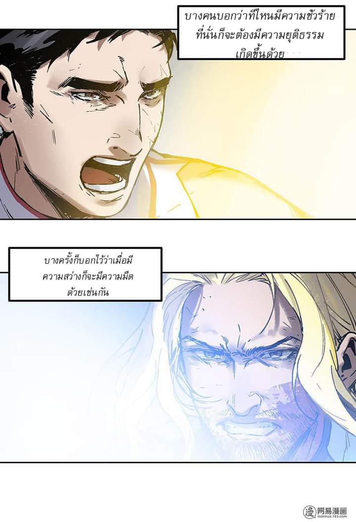 Villain Initialization ตอนที่ 1 หน้า 44