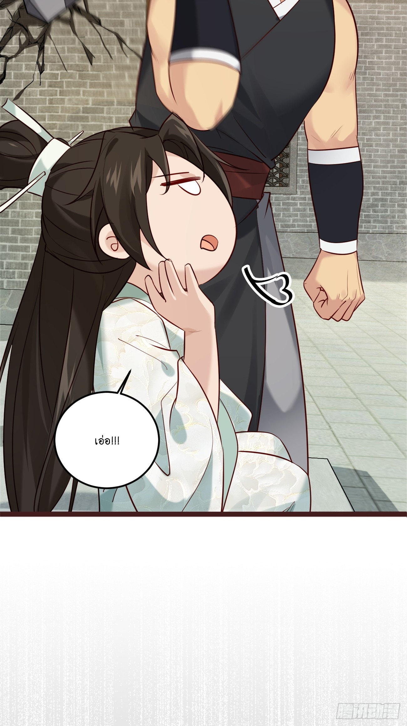 Prince Biexiu ตอนที่ 1 หน้า 7