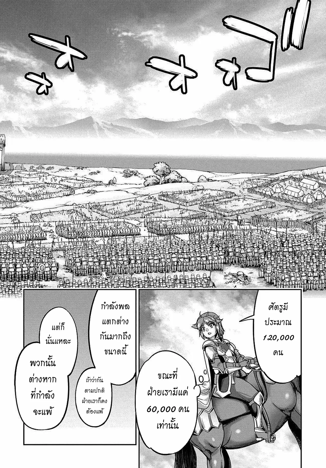 Koushaku Chakunan Koushoku Monogatari ~Isekai Harem Eiyuu Senki~ ตอนที่ 1 หน้า 48