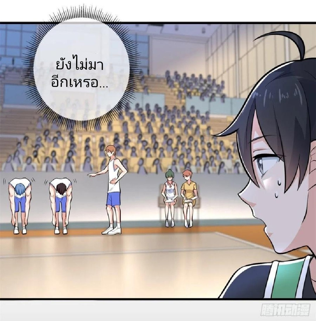 อยู่ดีดีผมก็เป็นลูกเขยราชามังกร ตอนที่ 40 หน้า 7