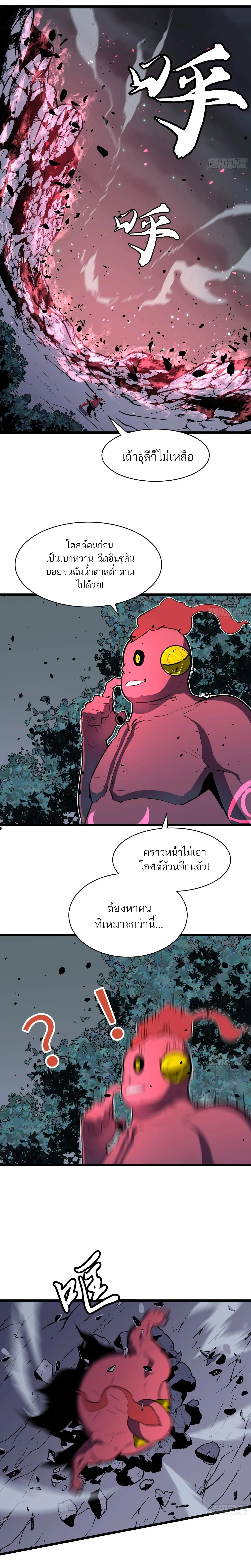 กิลด์มารคืนชีพ ล้างบางเทพีแห่งแสง ตอนที่ 3 หน้า 17