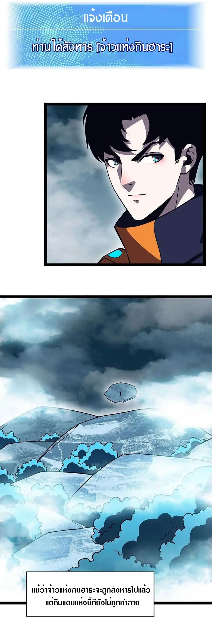 [จบ] เริ่มต้นใหม่ด้วยการเล่นเกมอย่างจริงจัง - It All Starts With Playing Game Seriously ตอนที่ 71 หน้า 14