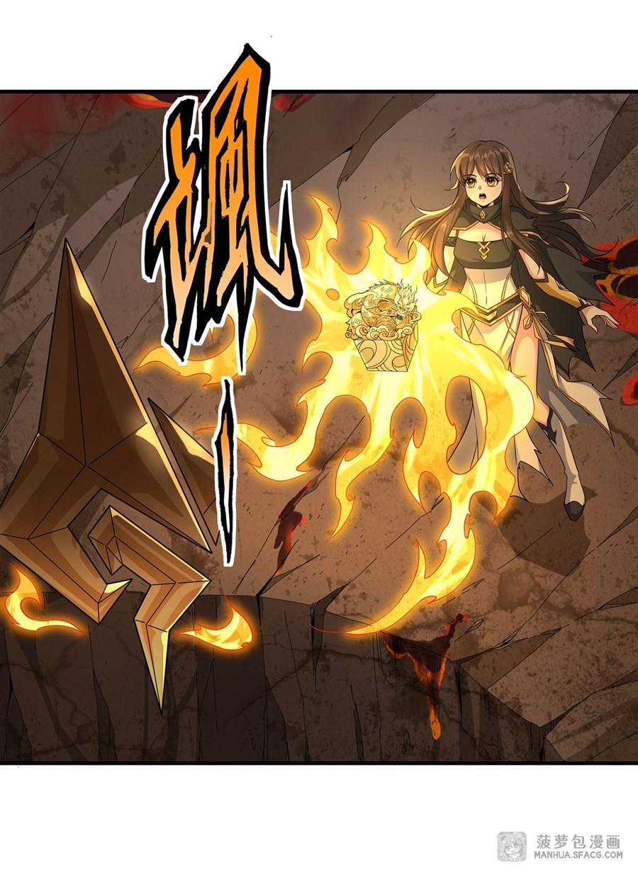 ศิษย์ของข้าล้วนมีอนาคตที่ยิ่งใหญ่ (ชนจีน) ตอนที่ 24 หน้า 24