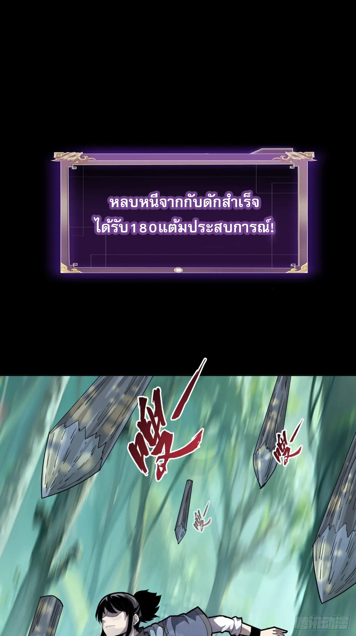 สำนักศาสตรารบ Battle Armor Academy ตอนที่ 8 หน้า 27