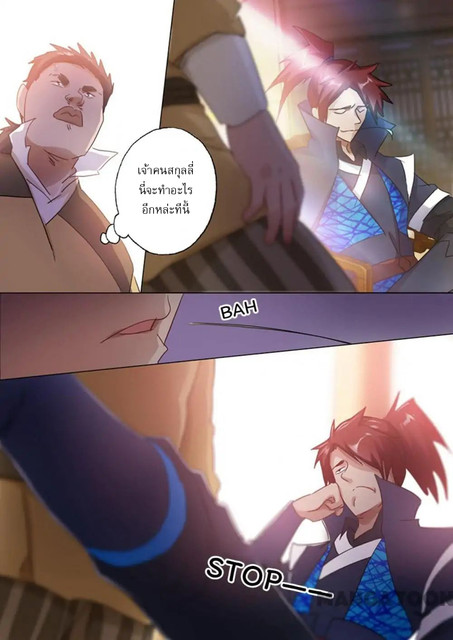 ดาบวิญญาณราชัน spirit sword sovereign ตอนที่ 145 หน้า 3