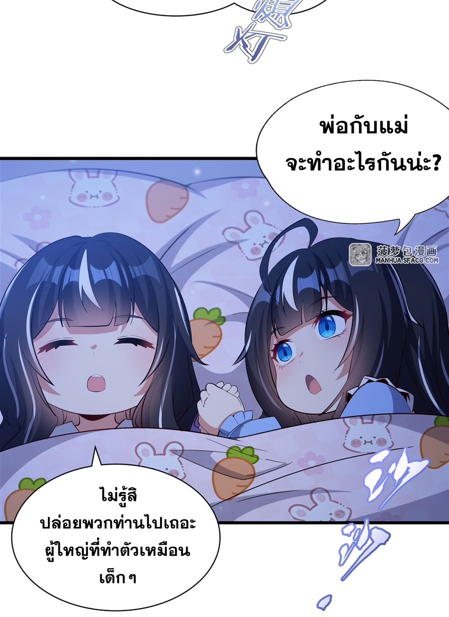 Shut Up, Evil Dragon! I don't want to raise a child with you anymore ตอนที่ 26 หน้า 15