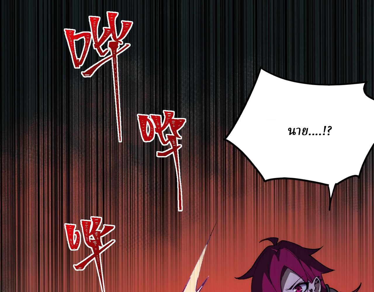 I created an Urban Legend ตอนที่ 26 หน้า 5