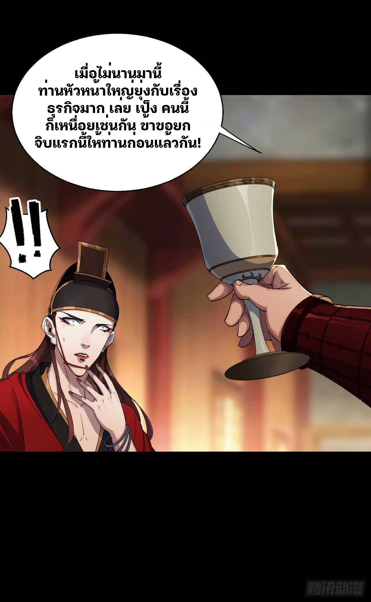 มหาปราชญ์ผู้ยิ่งใหญ่ ตอนที่ 15 หน้า 35