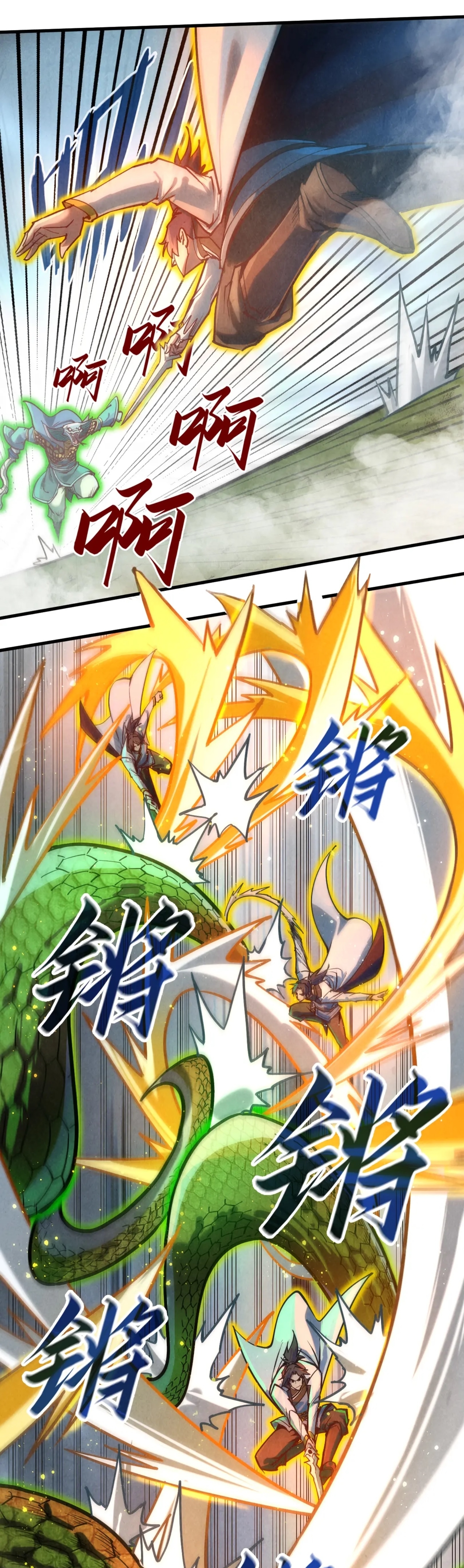 มหาเทพนิรันดร์กาล ตอนที่ 46 หน้า 24