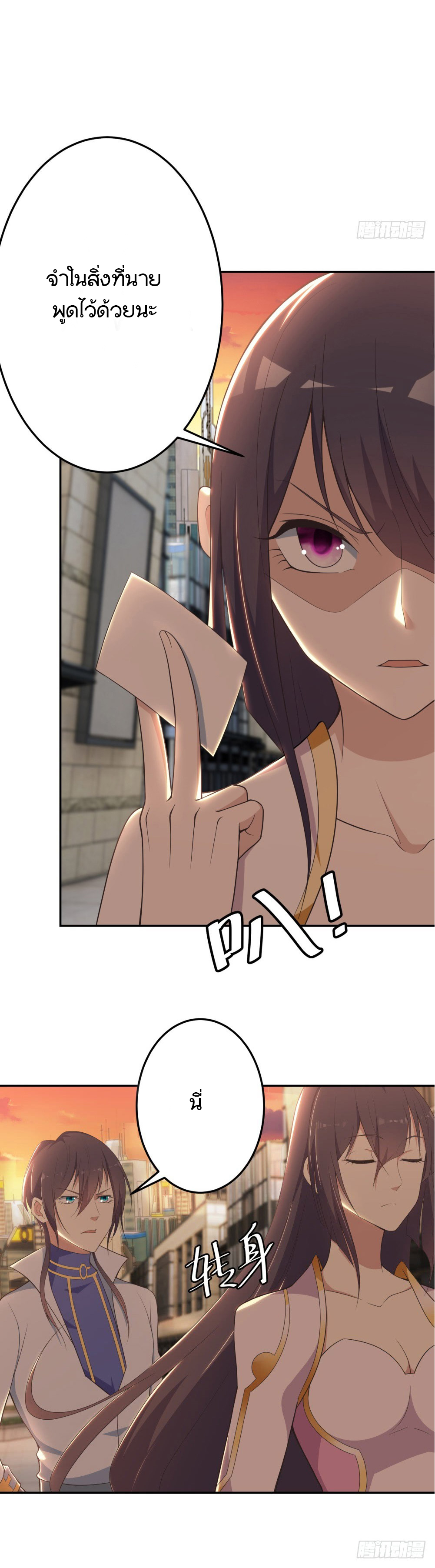 Skyfire Avenue ตอนที่ 5 หน้า 9