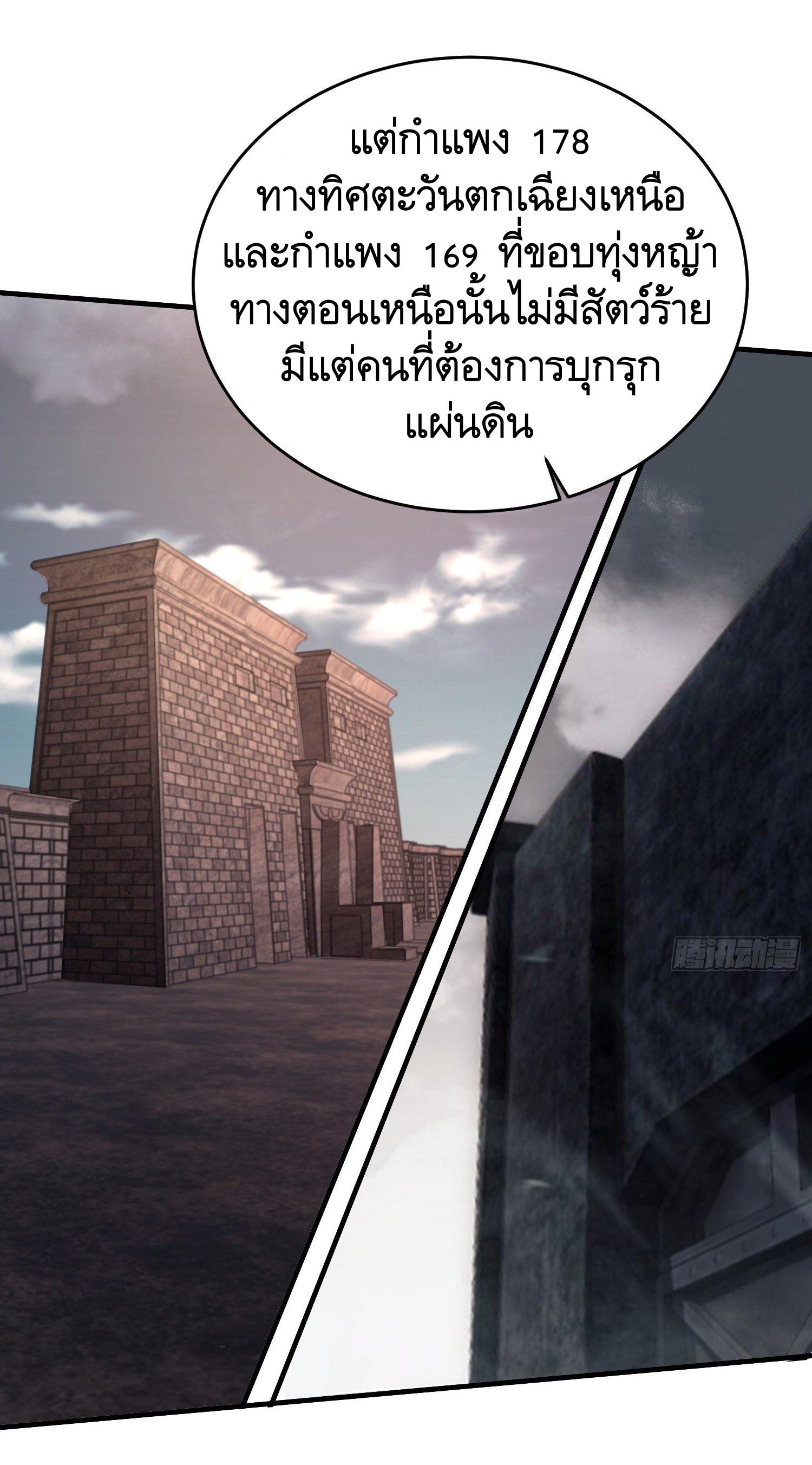 THE FIRST ORDER ตอนที่ 93 หน้า 22
