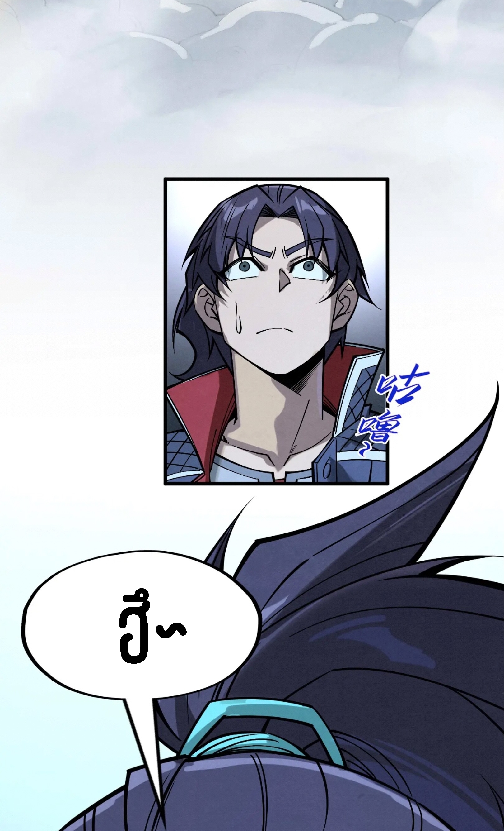 มหาเทพนิรันดร์กาล ตอนที่ 176 หน้า 55