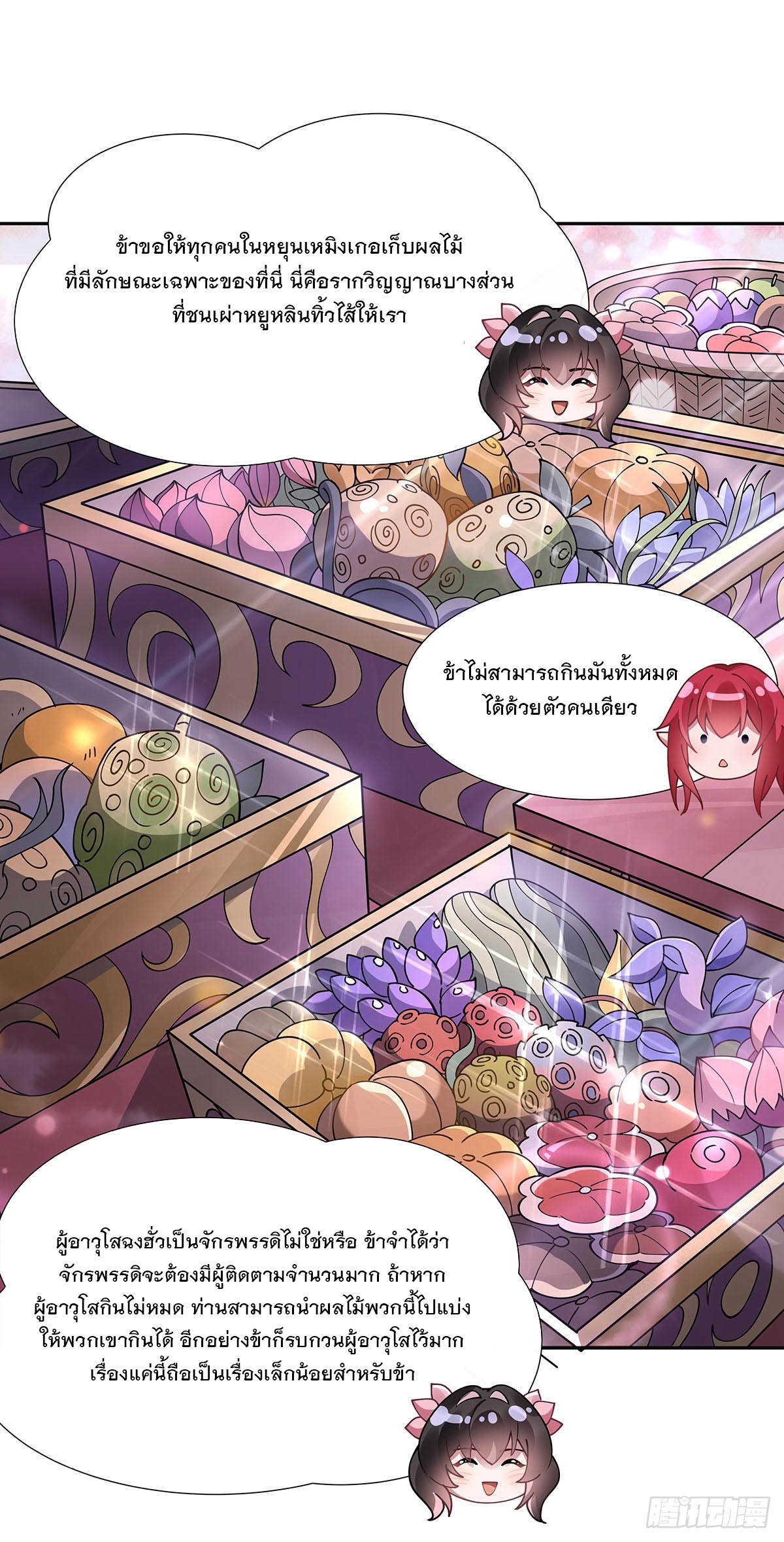 ศิษย์ของข้าล้วนมีอนาคตที่ยิ่งใหญ่ (ชนจีน) ตอนที่ 160 หน้า 12