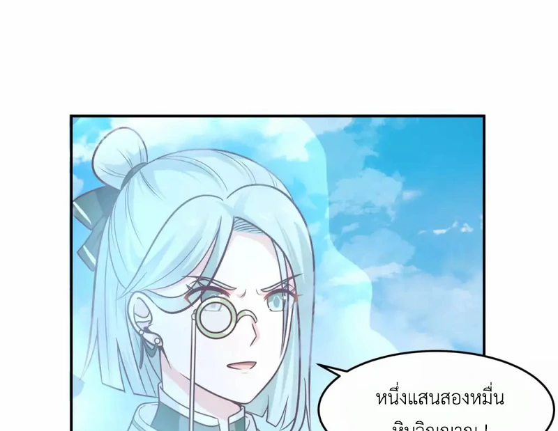 Chaos Alchemist (วิบัติการณ์เทพเซียนโอสถ) ตอนที่ 133 หน้า 14