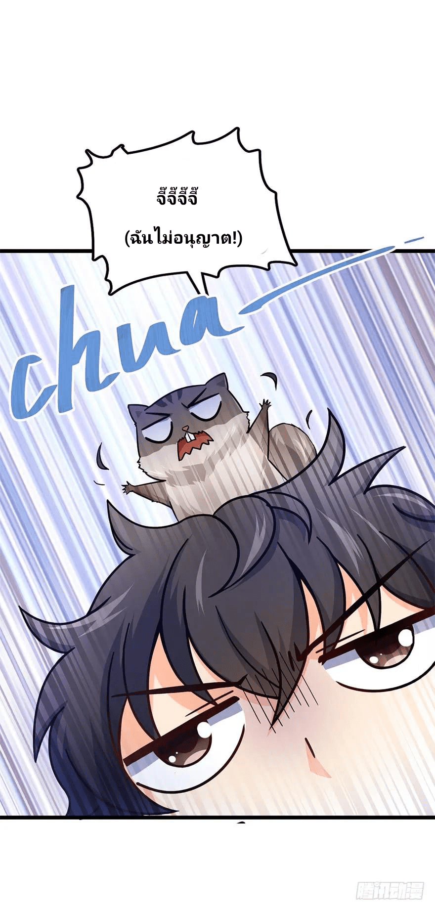 The new life of the Kuan King-ชีวิตใหม่ของราชาจอมกวน ตอนที่ 49 หน้า 8