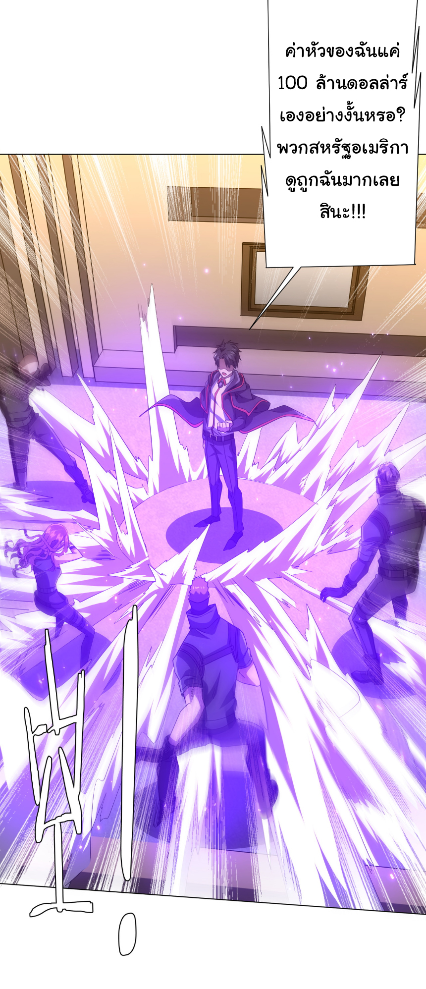 Start with trillions of coins ตอนที่ 166 หน้า 47