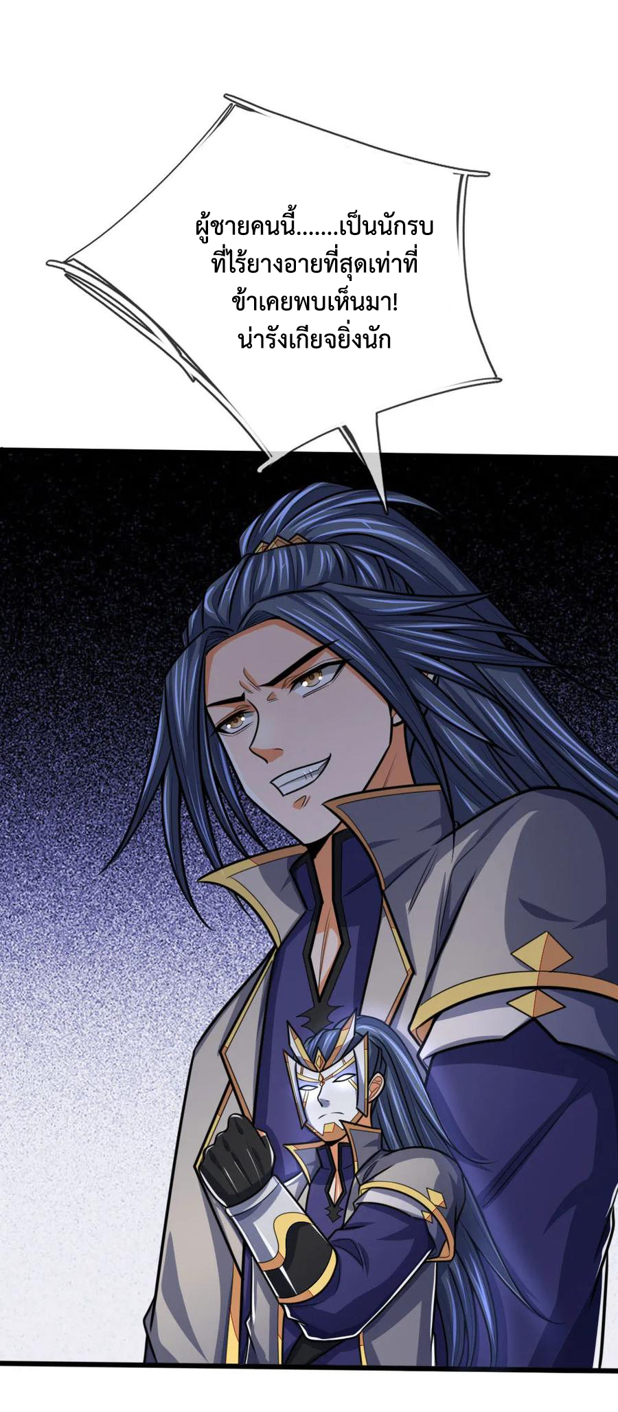 |.ตำนานราชันย์เทพสวรรค์ ตอนที่ 167 หน้า 19