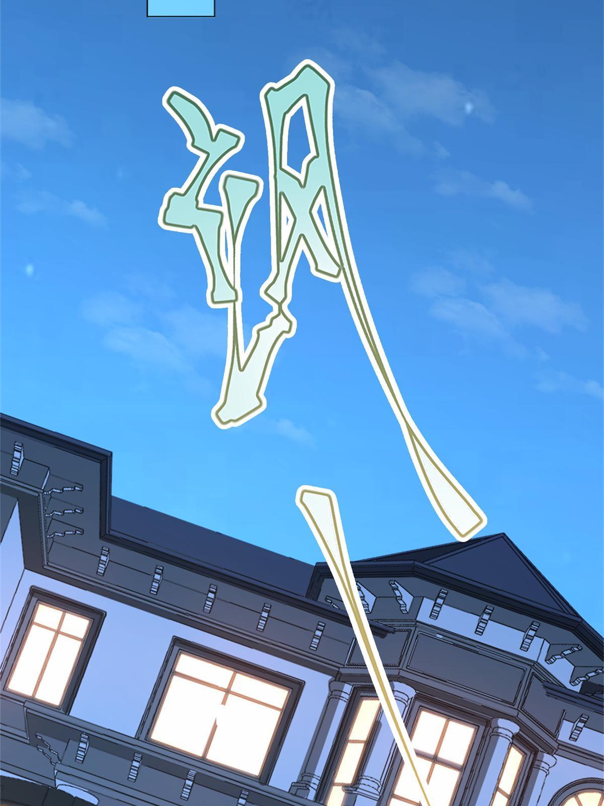 จักรพรรดิอมตะแห่งโลก ตอนที่ 3 หน้า 3