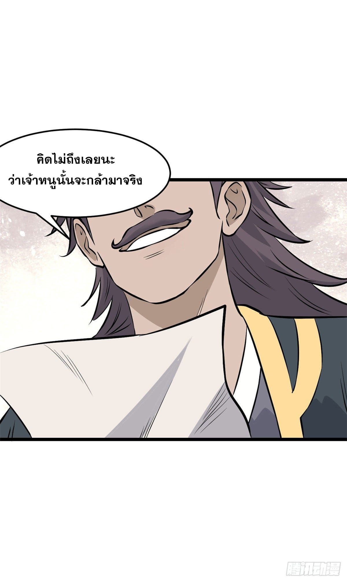 นิกายที่แข็งแกร่งที่สุด (ทันจีน) ตอนที่ 85 หน้า 49