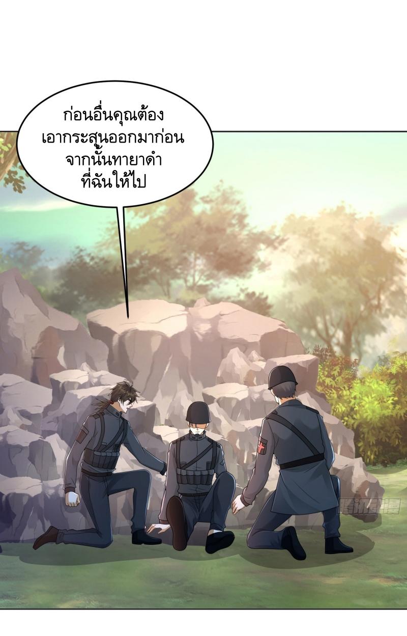 THE FIRST ORDER ตอนที่ 217 หน้า 12