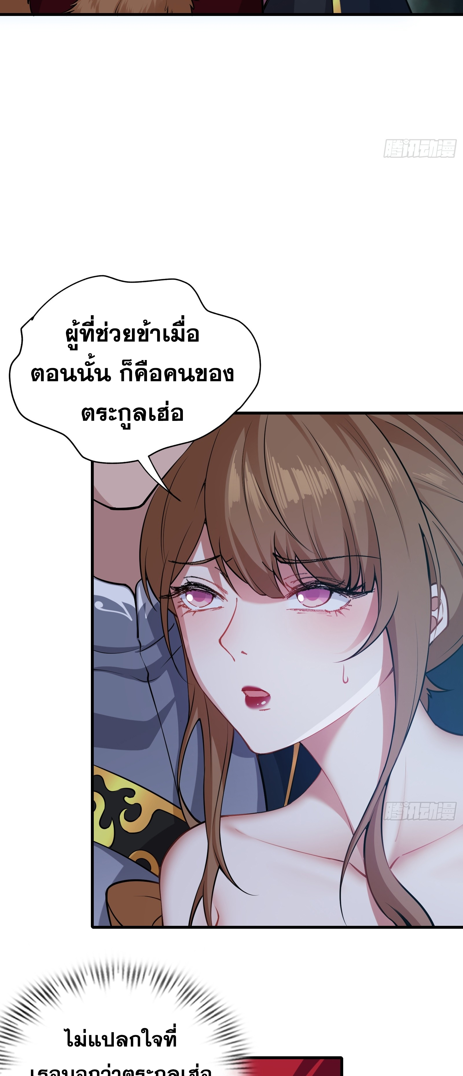 ข้ามโลกมาเป็นNPC ตอนที่ 19 หน้า 41