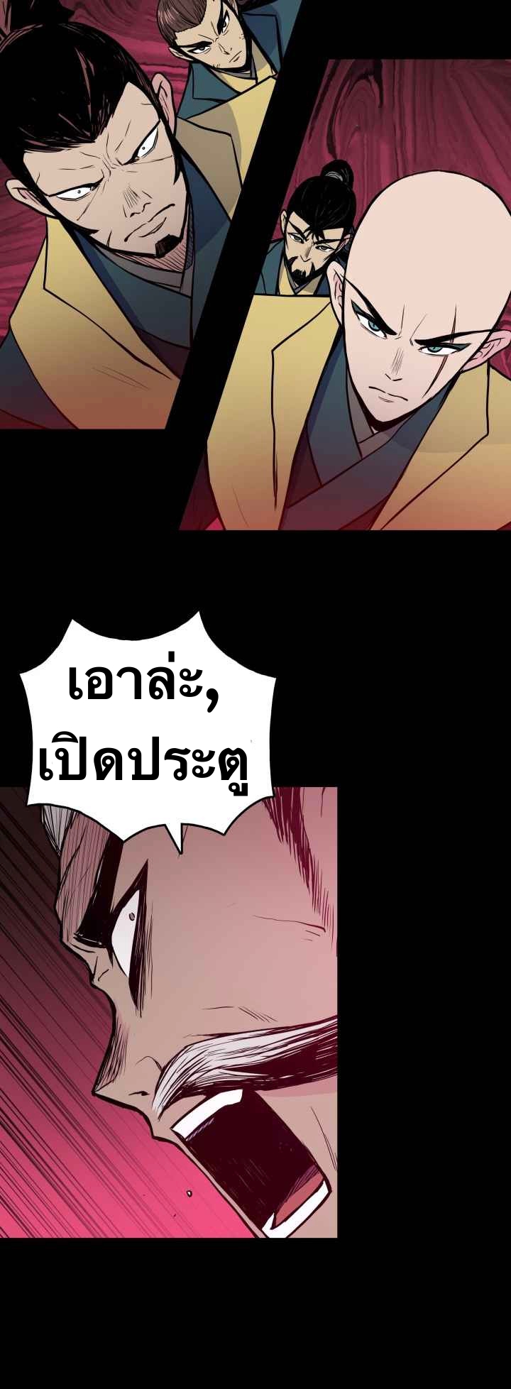The God Of War ตอนที่ 36 หน้า 33