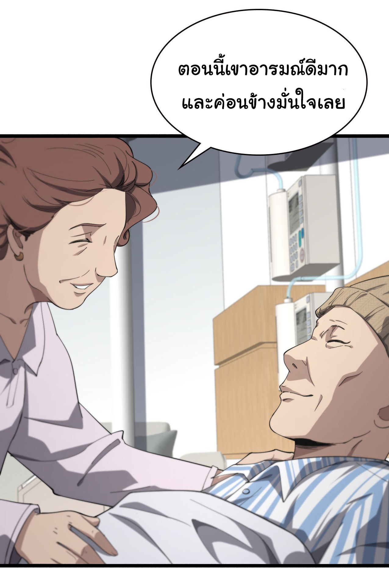 สุดยอดระบบของหมอหลิงหรัน ตอนที่ 158 หน้า 13