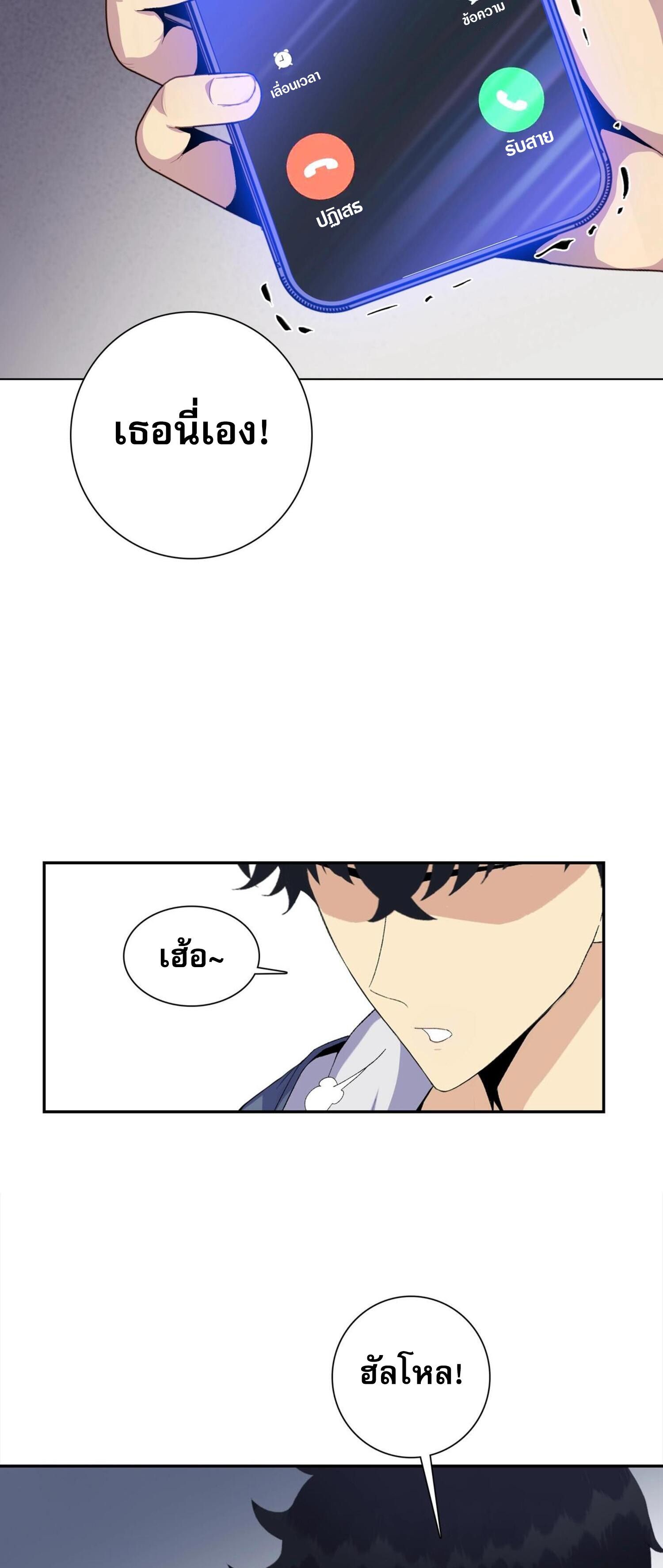 ผู้โหดเหี้ยมวันโลกาวินาศ: กักตุนเสบียงนับล้านล้าน ตอนที่ 3 หน้า 13