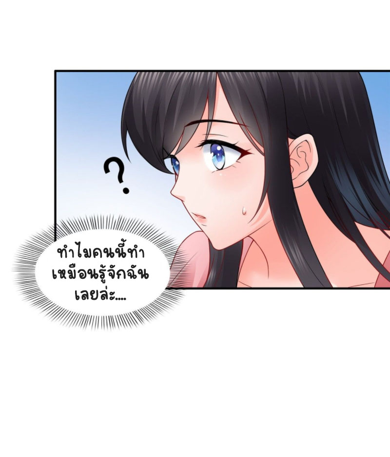 (ชนจีน)Perfect Secret Love The Bad New Wife Is a Little Sweet ตอนที่ 81 หน้า 15