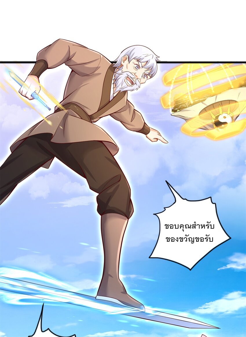 ด้วยเขตแดนกระบี่ ข้าสามารถเป็นเซียนกระบี่ได้ ตอนที่ 51 หน้า 15